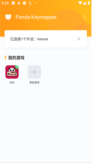 熊猫映射汉化版(新版)下载(Panda Touch Pro) 熊猫映射汉化版(新版)下载(Panda Touch Pro)