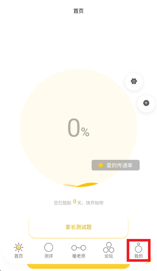 暖心家庭app 暖心家庭app