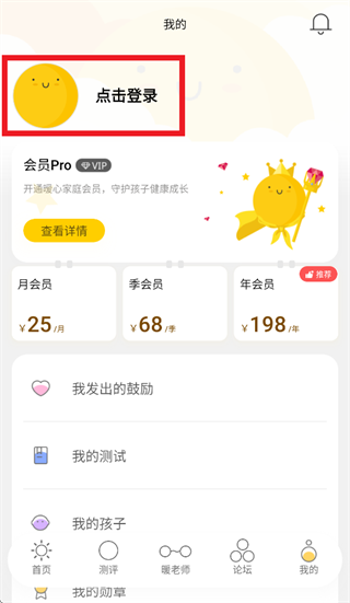 暖心家庭app 暖心家庭app