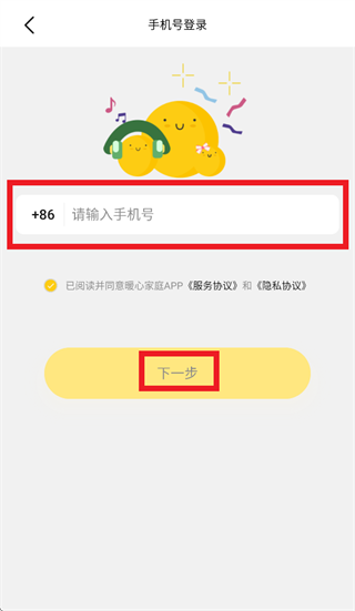 暖心家庭app 暖心家庭app