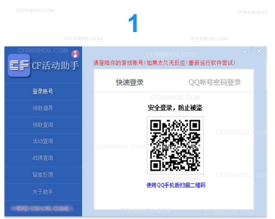 cf一键领app下载 cf一键领app下载
