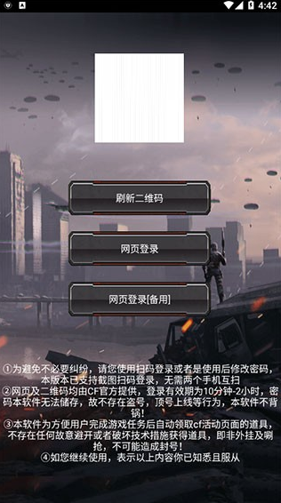 cf一键领app下载 cf一键领app下载