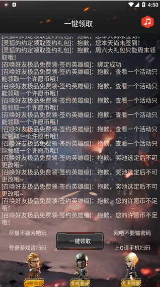 cf一键领app下载 cf一键领app下载