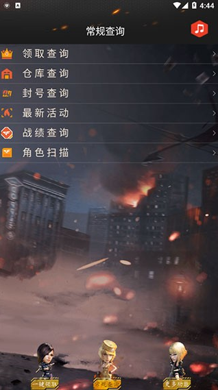cf一键领app下载 cf一键领app下载