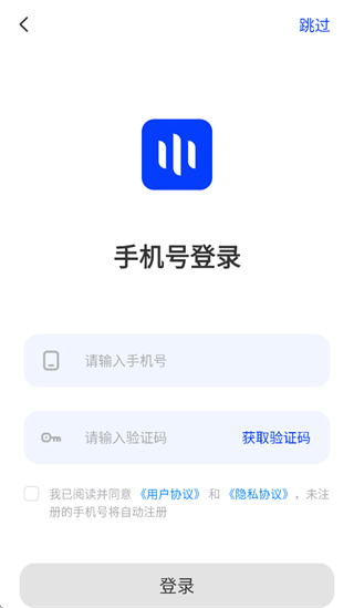 智慧声联app官方下载 智慧声联app官方下载