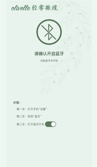 olivelle app olivelle app