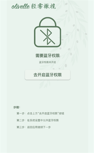 olivelle app olivelle app