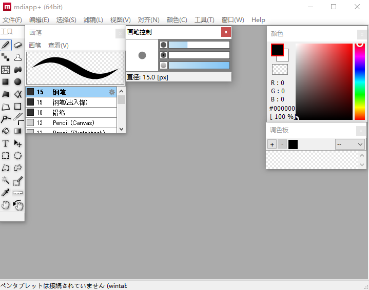Mdiapp+桌面版 Mdiapp+桌面版