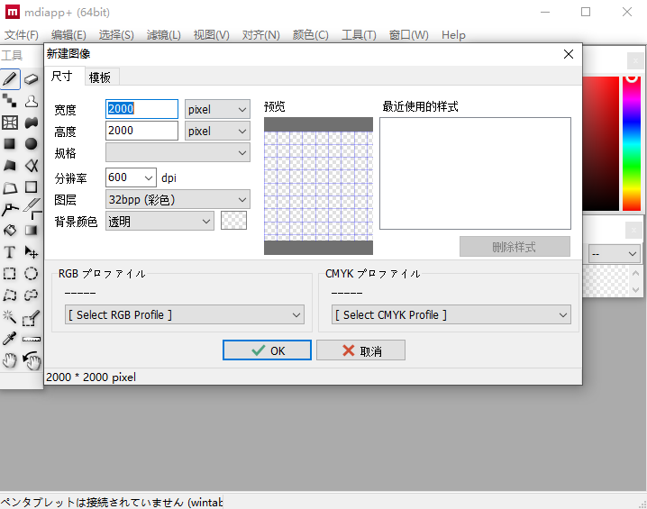 Mdiapp+桌面版 Mdiapp+桌面版