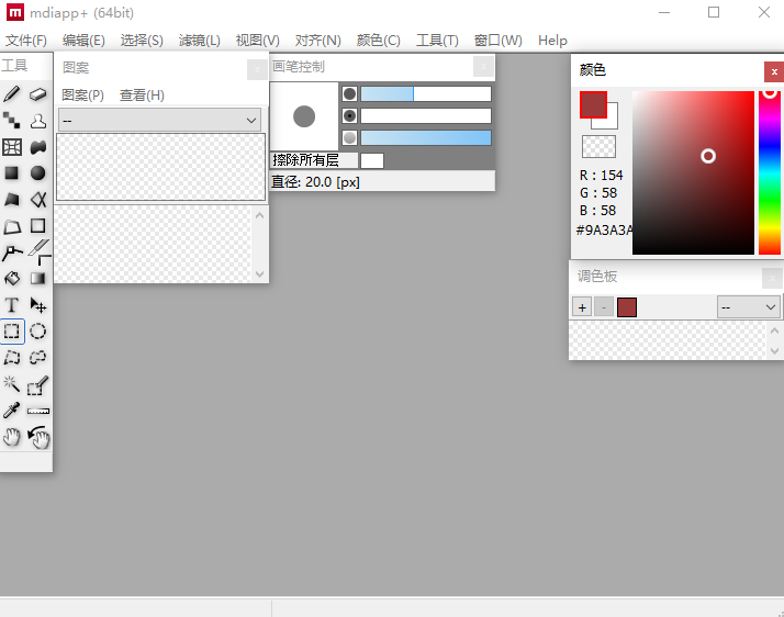 Mdiapp+桌面版 Mdiapp+桌面版