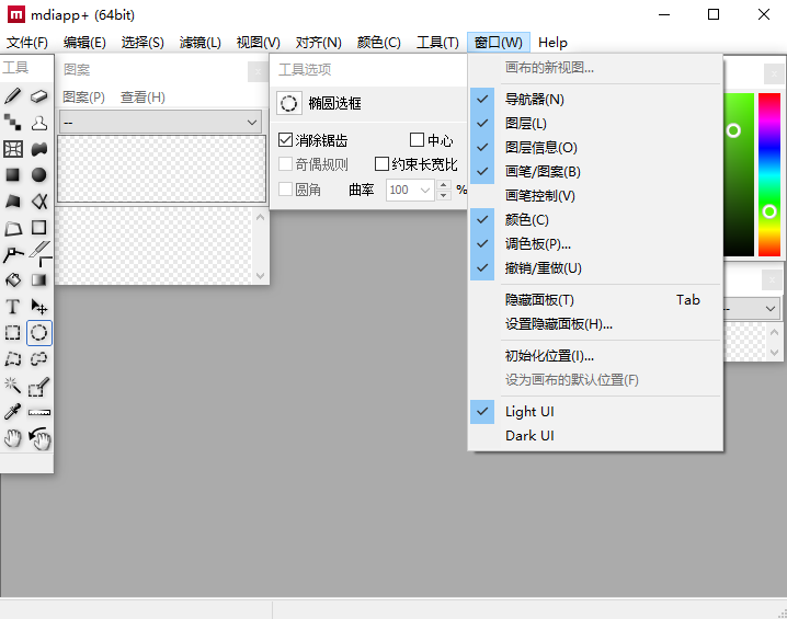 Mdiapp+桌面版 Mdiapp+桌面版