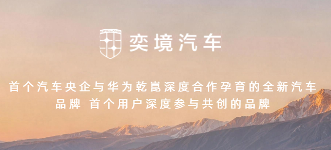 奕境汽车app 奕境汽车app