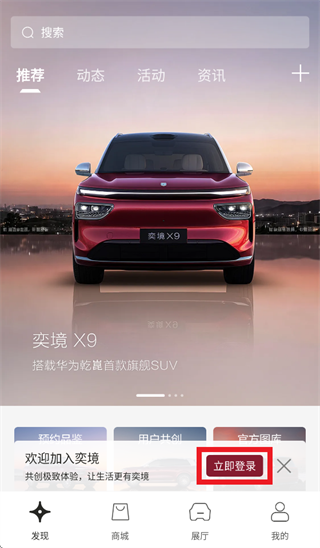 奕境汽车app 奕境汽车app