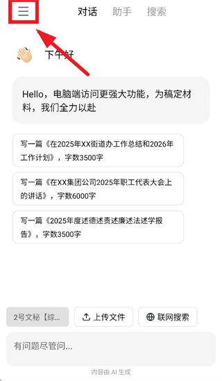 材料星ai下载 材料星ai下载