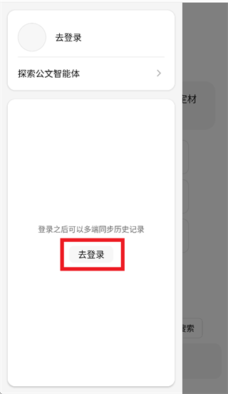 材料星ai下载 材料星ai下载