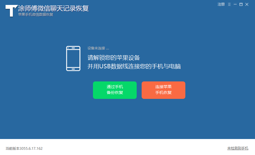 涂师傅数据恢复pc版 涂师傅数据恢复pc版