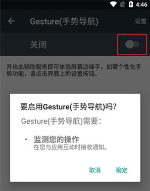 Gesture小横条最新官方版下载 Gesture小横条最新官方版下载