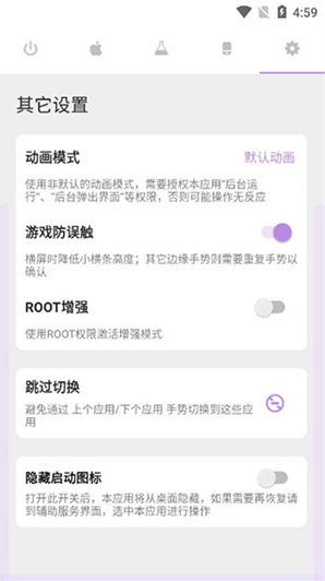 Gesture小横条最新官方版下载 Gesture小横条最新官方版下载