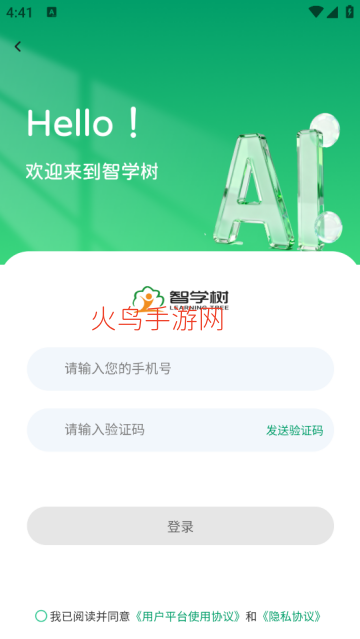 晓智单词表app 晓智单词表app