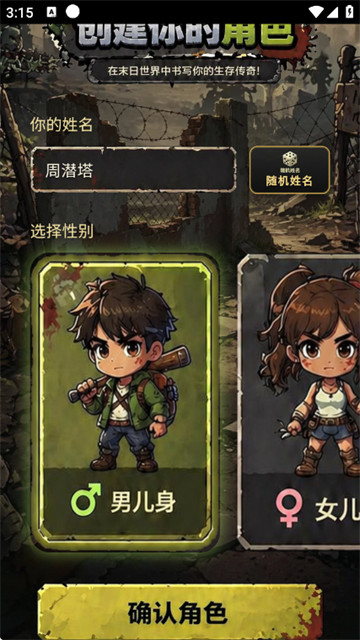僵尸末日行游戏 僵尸末日行游戏