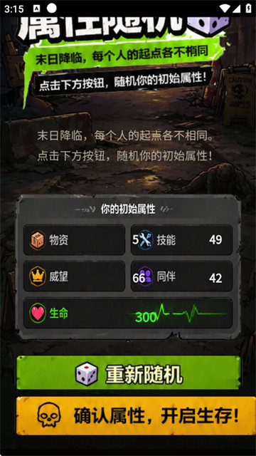僵尸末日行游戏 僵尸末日行游戏