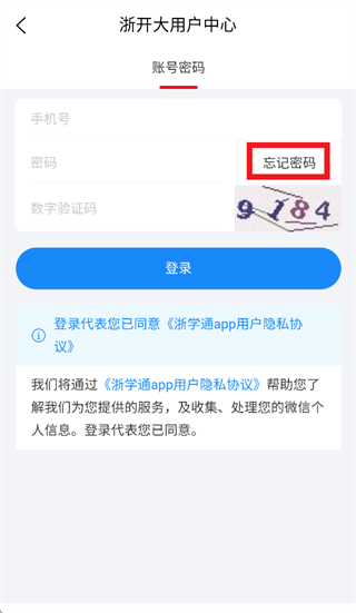 浙学通app下载安装 浙学通app下载安装