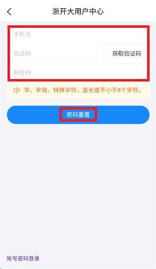 浙学通app下载安装 浙学通app下载安装