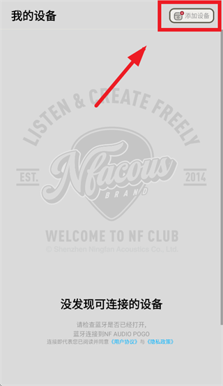 NF ACOUS app NF ACOUS app