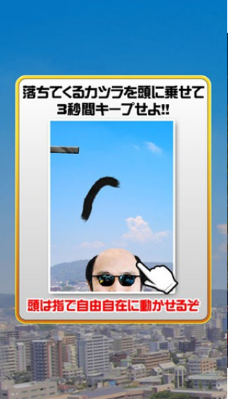 假发溜溜游戏 假发溜溜游戏