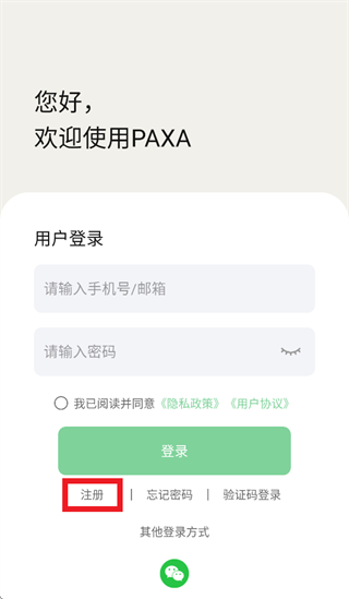 PAXA app PAXA app