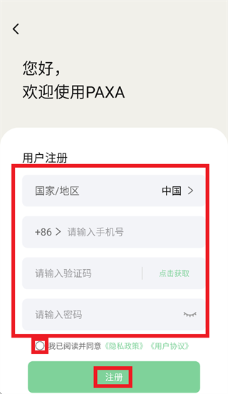 PAXA app PAXA app