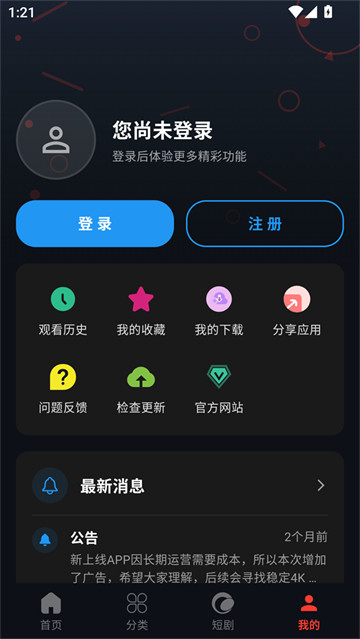 ���Ӱ��app�ٷ�����