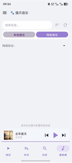 猫爪音乐最新版下载 猫爪音乐最新版下载