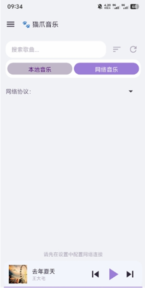 猫爪音乐最新版下载 猫爪音乐最新版下载