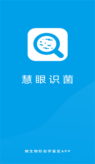 慧眼识菌app下载安装最新版本 慧眼识菌app下载安装最新版本