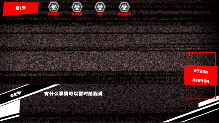 3D脑叶公司手游 3D脑叶公司手游