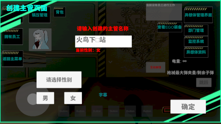 3D脑叶公司手游 3D脑叶公司手游