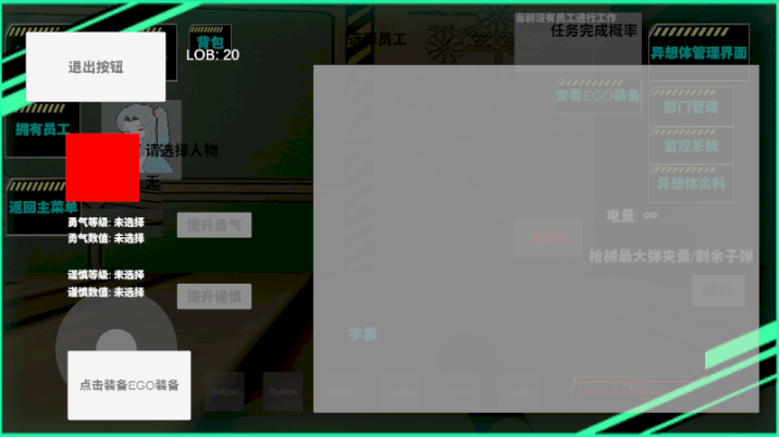 3D脑叶公司手游 3D脑叶公司手游