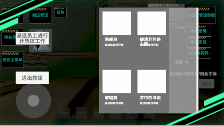 3D脑叶公司手游 3D脑叶公司手游