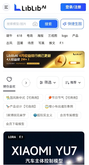 liblibaiapp下载(哩布哩布AI) liblibaiapp下载(哩布哩布AI)
