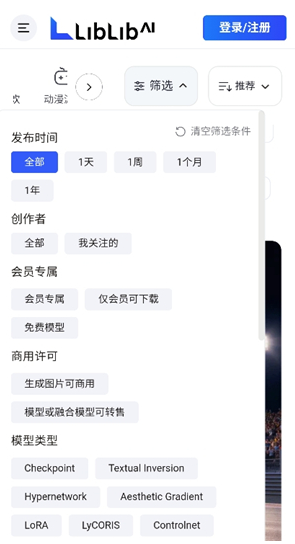 liblibaiapp下载(哩布哩布AI) liblibaiapp下载(哩布哩布AI)