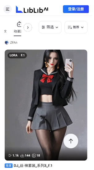 liblibaiapp下载(哩布哩布AI) liblibaiapp下载(哩布哩布AI)