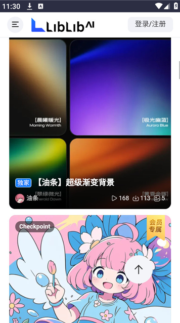 liblibaiapp下载(哩布哩布AI) liblibaiapp下载(哩布哩布AI)