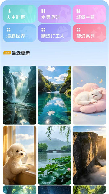 萤火虫壁纸主题商店app最新版 萤火虫壁纸主题商店app最新版