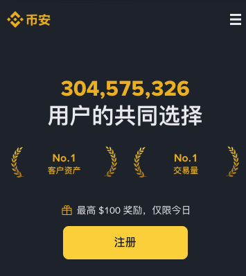 币安Binance交易所APP下载 Binance最新平台下载 币安Binance交易所APP下载 Binance最新平台下载
