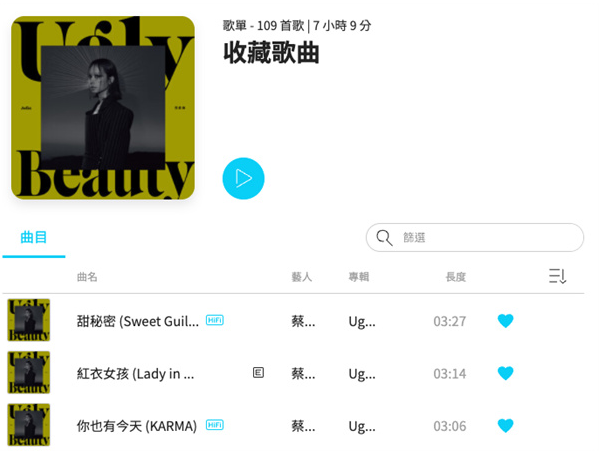 kkbox电脑版 kkbox电脑版