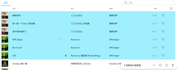 kkbox电脑版 kkbox电脑版