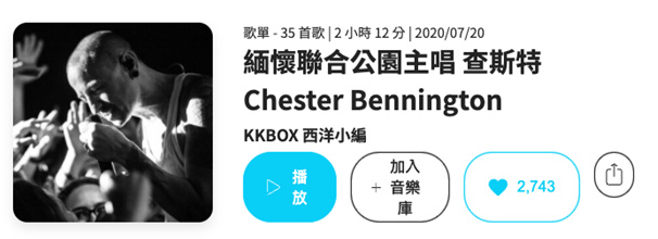 kkbox电脑版 kkbox电脑版
