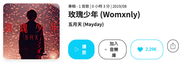 kkbox电脑版 kkbox电脑版