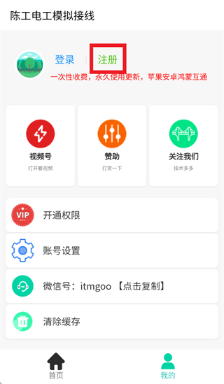 陈工电工接线软件下载 陈工电工接线软件下载